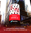 Get Featured on the Nasdaq Tower